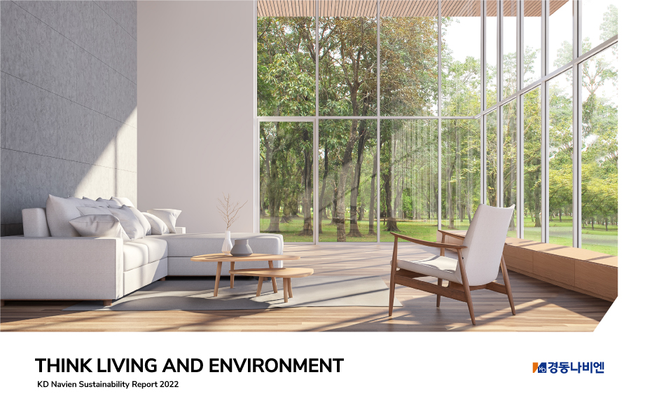 2022 경동나비엔 지속가능경영보고서
