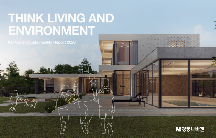 2023 경동나비엔 지속가능경영보고서